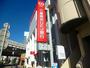 ウエストクイーンズの三菱東京UFJ銀行明石支店西明石特別出張所（銀行）まで265m