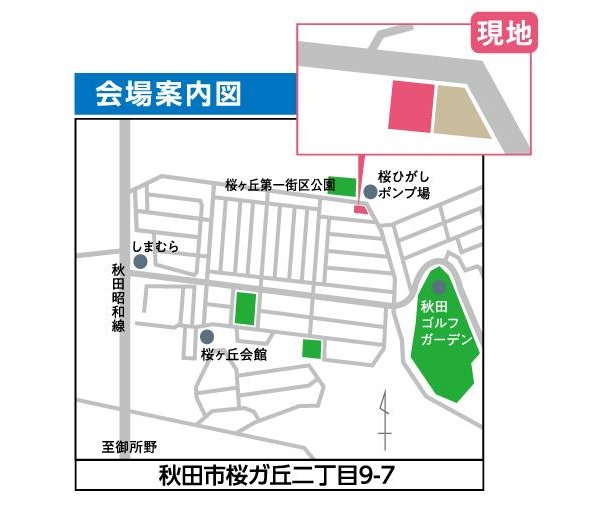 桜ガ丘分譲住宅　【一戸建て】 現地案内図