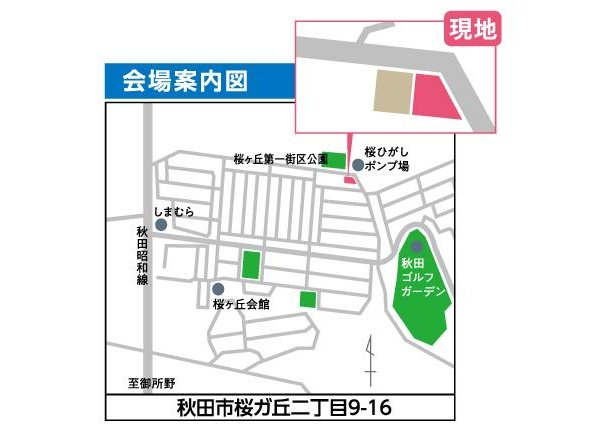 桜ガ丘分譲住宅　【一戸建て】 現地案内図