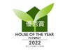 北野三条４ 4280万円 GRACE HOME-Zシリーズはハウス・オブザ・イヤー・イン・エナジー２０２２、優秀賞　受賞致しました。 http://www.jcadr.or.jp/HOYE/