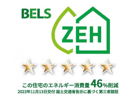 幸町（高砂駅） 3380万円 ＜建築物省エネルギー性能表示制度＞ 【ＢＥＬＳ取得済】ZEH 平成28年省エネルギー基準から一次エネルギー消費量を46％削減した住宅です。