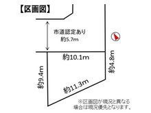 大字浜田字玉川（筒井駅） 350万円 土地価格350万円、土地面積71.29㎡お好きなハウスメーカーで建築可能です