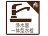 赤井字南新町（陸前赤井駅） 2680万円・2780万円 浄水器一体型水栓