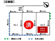 大字西豊田２（藤崎駅） 830万円 区画図　
