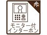 赤井字七反谷地（陸前赤井駅） 2690万円 TVモニター付インターホン