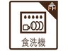 三色吉字亀（岩沼駅） 3480万円～3580万円 食洗機