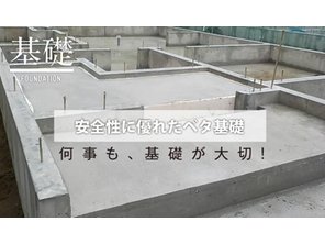大曲田町モデルハウスE　【今だけ！来場1万円！】　【プライムハウス】　【一戸建て】 構造・工法・仕様
