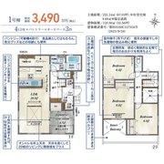 台新二丁目 新築住宅　【一戸建て】 間取り図