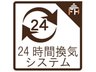 八幡２（多賀城駅） 3650万円 24時間換気システム