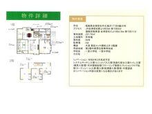 会津若松市北滝沢 2080万円、5LDK、土地面積251.76㎡、建物面積135.34㎡物件概要書