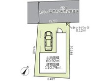 三春台（黄金町駅） 4980万円 4980万円、3LDK+S（納戸）、土地面積60.92㎡、建物面積110.79㎡