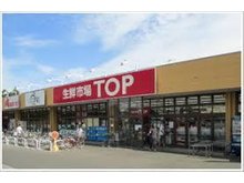 酒井根１（増尾駅） 3280万円 マミーマート生鮮市場TOP増尾台店まで624m