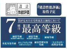 新和２（三郷中央駅） 4190万円 住宅性能評価地震保険が半額になります♪