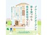 千駄堀（北松戸駅） 4080万円 認定低炭素住宅認定低炭素住宅を取得してることで、住宅ローンの優遇制度を利用することができます。