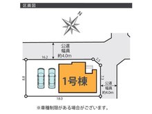 六高台西（元山駅） 4499万円 区画図