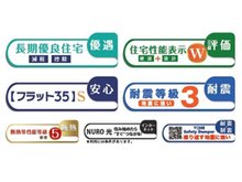 八ケ崎５（馬橋駅） 4380万円 安心の住宅性能評価(^^♪
