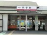 緑台１（幸手駅） 3190万円 東武日光線「幸手」駅まで2000m