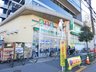 藤和東中野コープ 業務スーパー東中野店まで254m
