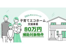 富士見町時沢（心臓血管センター駅） 2290万円 売主コメント