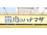 下石神井５（上井草駅） 6980万円 肉のハナマサ上井草店まで921m