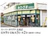八ケ崎６（馬橋駅） 4490万円 スーパーチェーンカワグチ馬橋店まで690m