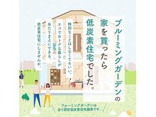 新松戸南２（新松戸駅） 5490万円 認定低炭素住宅認定低炭素住宅を取得していることで、住宅ローンの優遇制度を利用することができます。