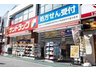 宮坂１（経堂駅） 1億8500万円 サンドラッグ経堂農大通り店まで447m