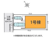 胡録台（松戸駅） 5199万円 区画・配置図