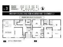 北新波町 2558万円 2558万円、4LDK+S（納戸）、土地面積211.15㎡、建物面積112.61㎡3号棟