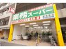 矢来町（神楽坂駅） 1億6300万円 業務スーパー新宿榎店まで484m