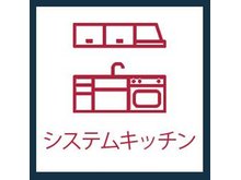 東急クリエール川口戸塚 システムキッチンお手入れのしやすいシステムキッチン