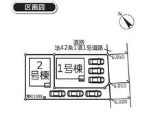 舞木東（篠塚駅） 1680万円 1680万円、4LDK、土地面積170.43㎡、建物面積97.59㎡１号棟
