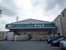 田島２ 3898万円 ドラッグセイムス花の木店まで601m