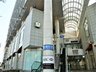 西麻布３（広尾駅） 9億8000万円 広尾プラザまで831m