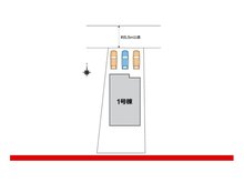 西片貝町３（片貝駅） 2890万円 配置図・区画図【カースペース３台♪】