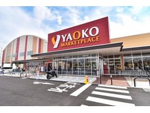 川崎１（上福岡駅） 2880万円 ヤオコーふじみ野大原店(自転車で約3分)まで700m ◆品揃え豊富で毎日のお買い物に便利なスーパーです。駐車場、売り場面積が広く快適にお買い物できます。