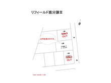 笠懸町鹿（岩宿駅） 2780万円 全３区画新規分譲。 すでに２区画完売しました！