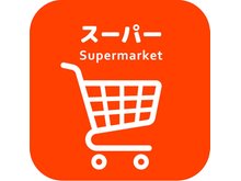 大字菅間 850万円 マミーマート神明町店(車で約8分)まで3200m
