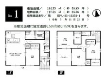 新保田中町 2790万円 2790万円、4LDK、土地面積194.55㎡、建物面積117.58㎡1号棟