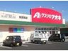 龍舞町（竜舞駅） 2580万円 クスリのアオキ内ケ島店まで2097m