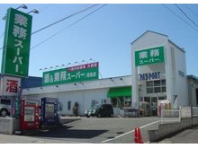 昭和町３（昭島駅） 4980万円 業務スーパー昭島店まで409m