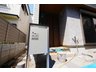 旭丘１（新江古田駅） 8480万円 ■荷物の受け取りに便利な宅配ボックス完備