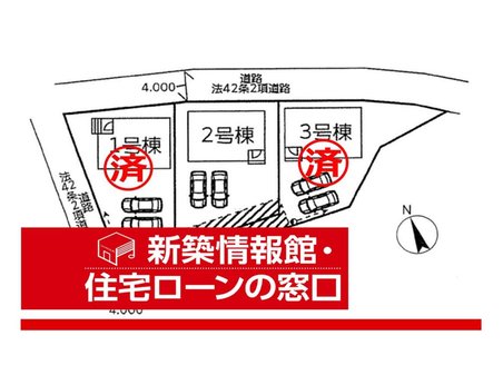 大八木町（井野駅） 1980万円 配置図・区画図