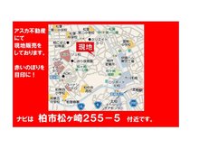松ケ崎（北柏駅） 3798万円～3998万円 