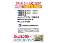中和倉（馬橋駅） 4490万円 住宅性能評価書取得♪