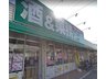 立野町（平塚駅） 3880万円 業務スーパー平塚店まで752m