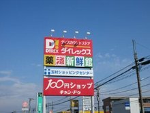 大字福島（新町駅） 2730万円 玉村ショッピングプラザまで1063m