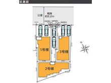 横須賀１（新松戸駅） 5190万円 全体区画図