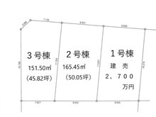 五智１（直江津駅） 2700万円 2700万円、3LDK+S（納戸）、土地面積158.25㎡、建物面積91.08㎡