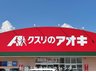 富塚町１（西新発田駅） 2698万円 クスリのアオキ住吉店まで680m 徒歩9分。